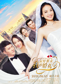 我的可人妻子